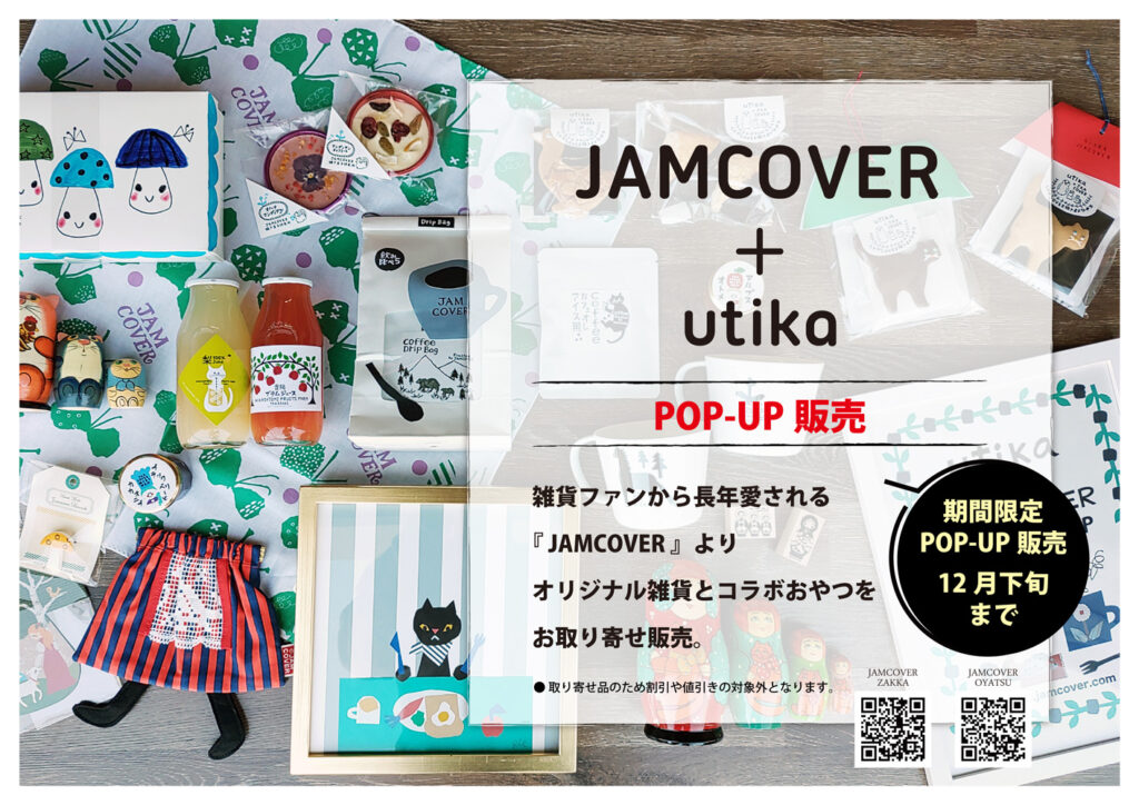 JAMCOVER